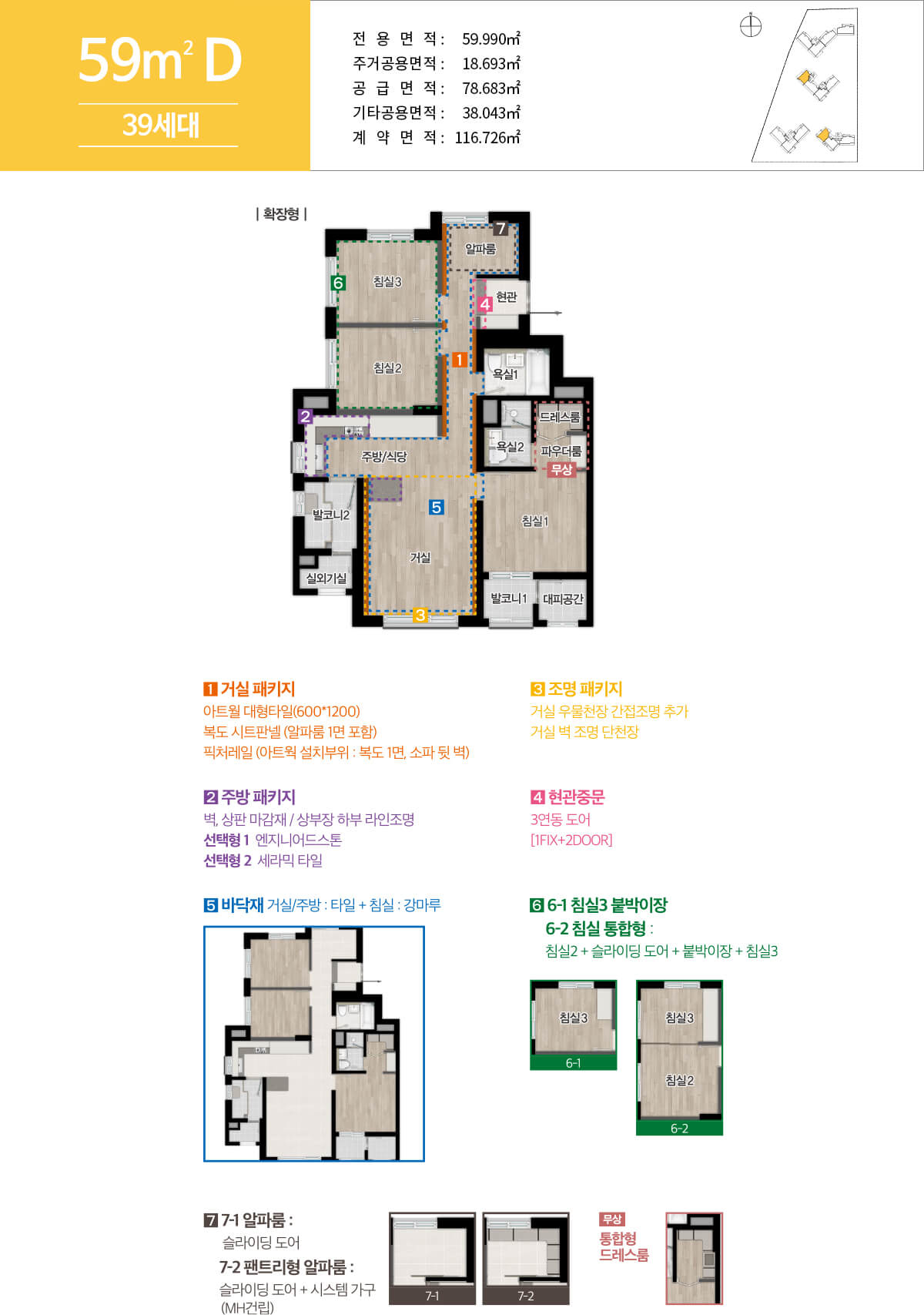 59D 평면도