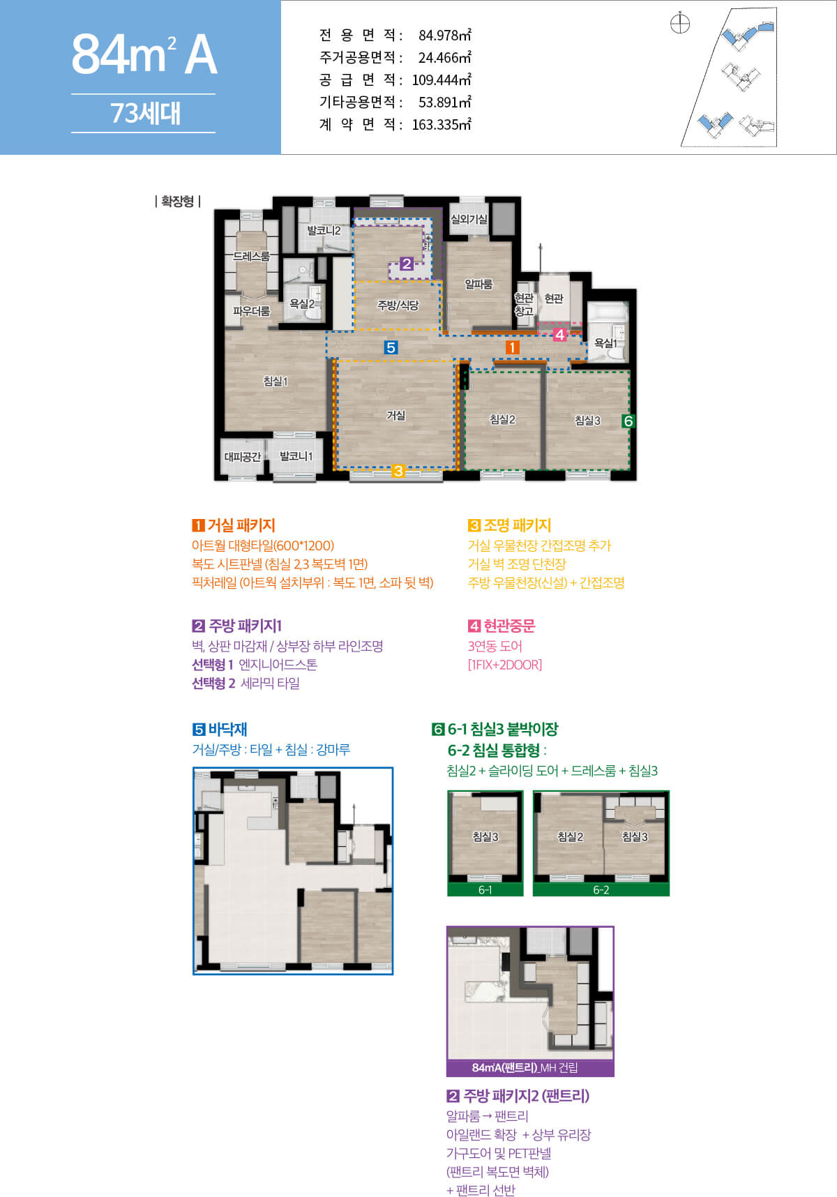 84A 평면도